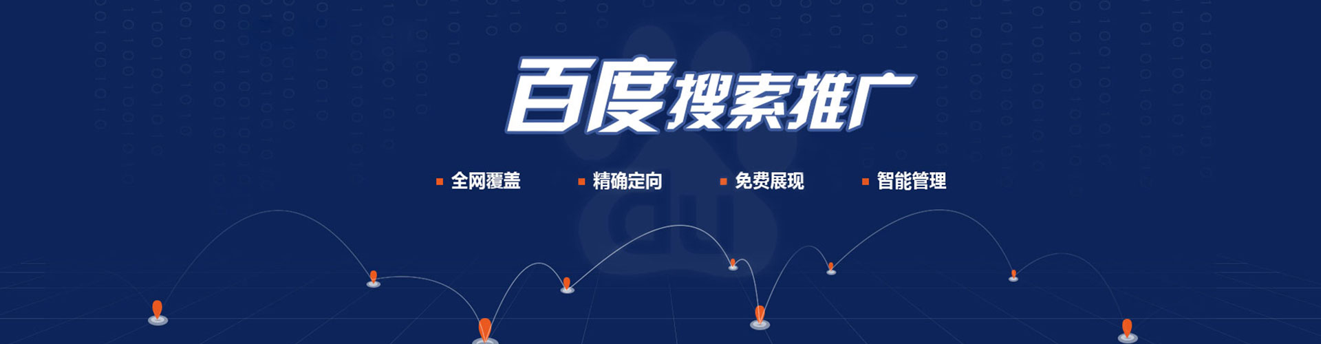 马尾百度sem